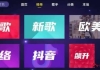 家庭KTV_v1.1.9公益电视K歌软件