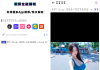 聚合解析助手v1.0 抖音 快手等短视频平台无水印下载