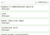 【老司机闭眼入】笨搜5.0.5 超强磁力搜索神器